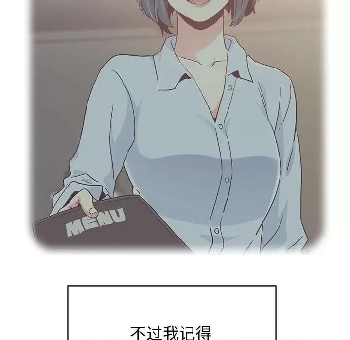 发小碰不得 发小碰不得-发小碰不得 第17话 第44页