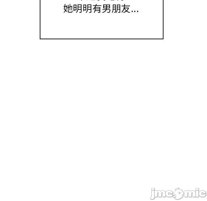 发小碰不得 发小碰不得-发小碰不得 第17话 第45页