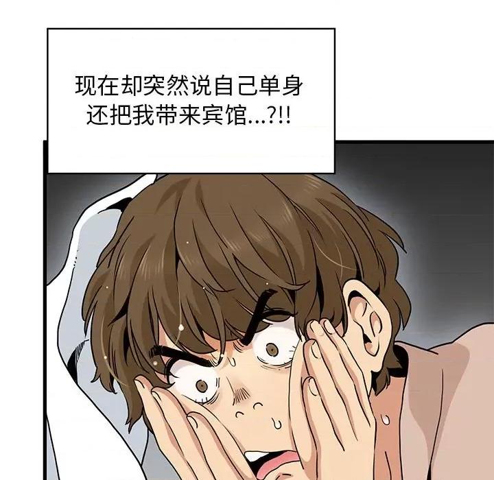 发小碰不得 发小碰不得-发小碰不得 第17话 第46页