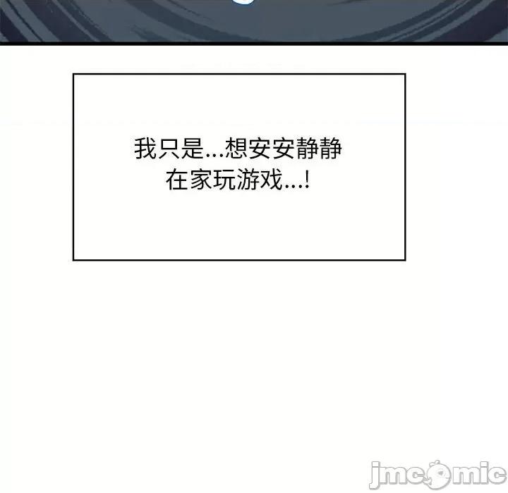 发小碰不得 发小碰不得-发小碰不得 第17话 第50页