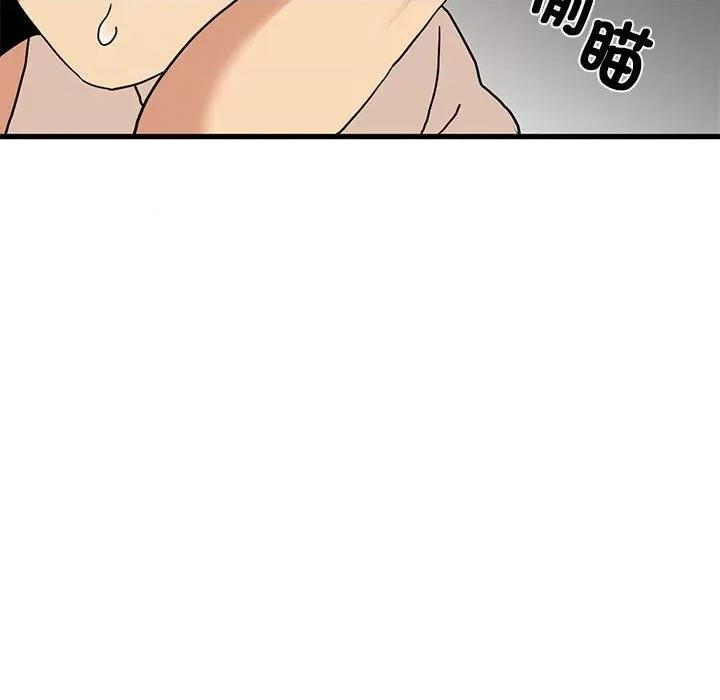 发小碰不得 发小碰不得-发小碰不得 第17话 第58页