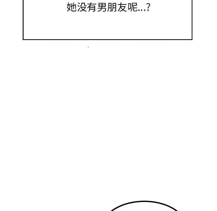 发小碰不得 发小碰不得-发小碰不得 第17话 第63页