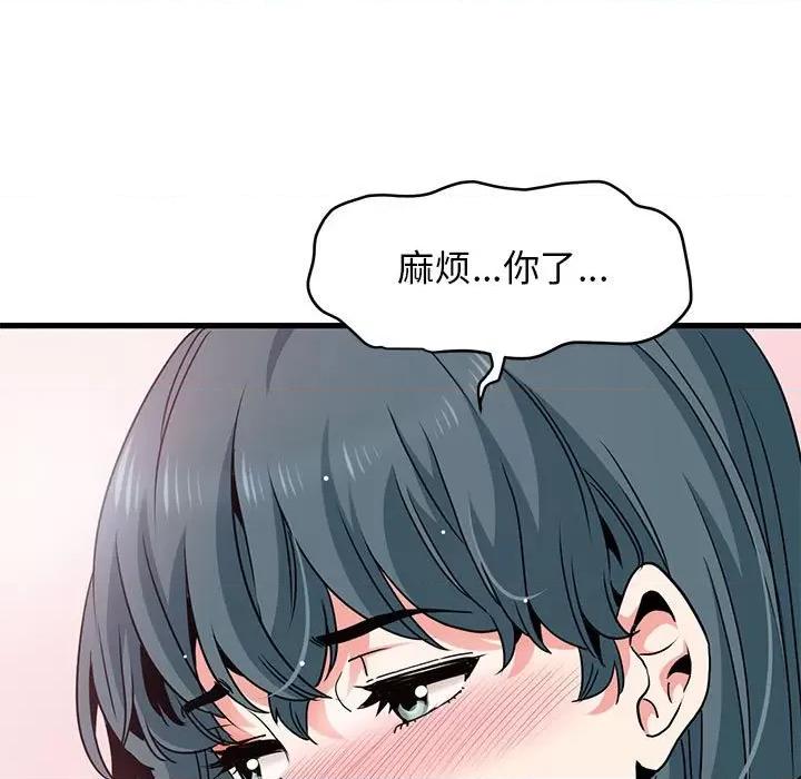 发小碰不得 发小碰不得-发小碰不得 第17话 第69页