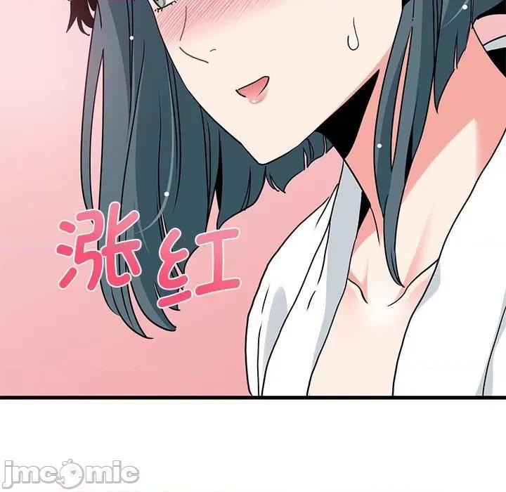 发小碰不得 发小碰不得-发小碰不得 第17话 第70页