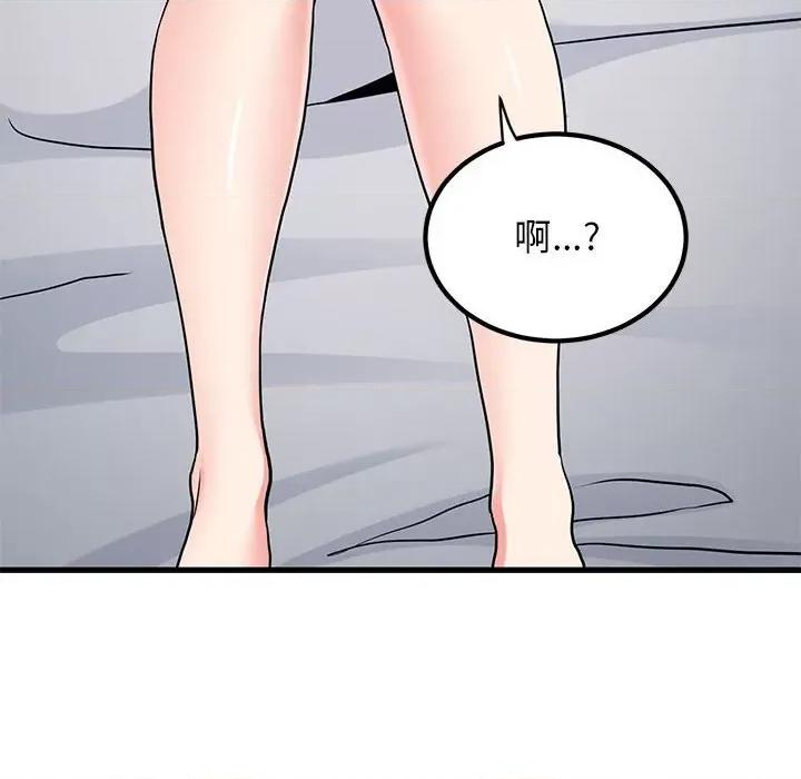 发小碰不得 发小碰不得-发小碰不得 第17话 第78页
