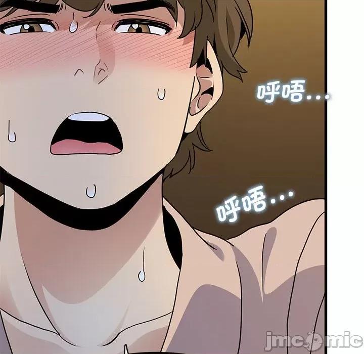 发小碰不得 发小碰不得-发小碰不得 第17话 第80页
