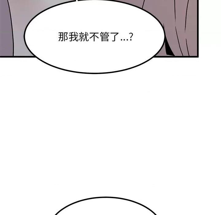 发小碰不得 发小碰不得-发小碰不得 第17话 第81页