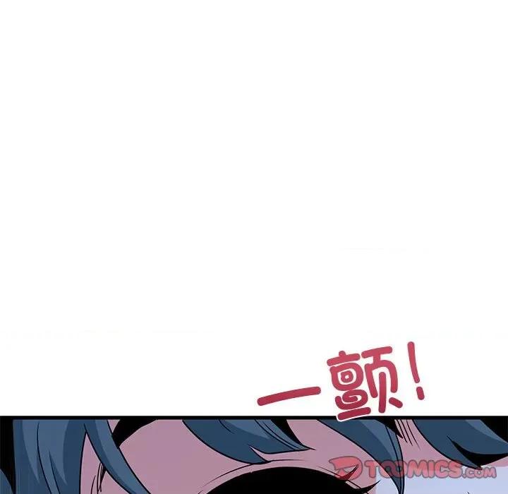 发小碰不得 发小碰不得-发小碰不得 第17话 第84页