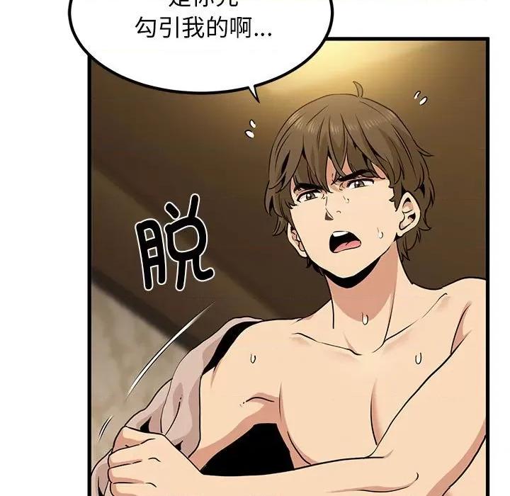 发小碰不得 发小碰不得-发小碰不得 第17话 第89页