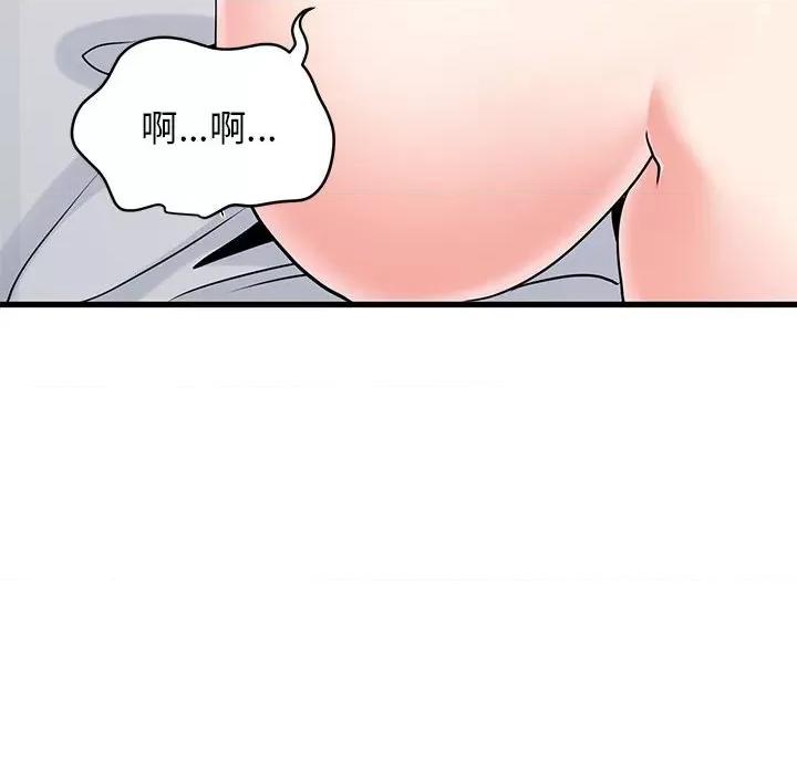 发小碰不得 发小碰不得-发小碰不得 第17话 第112页