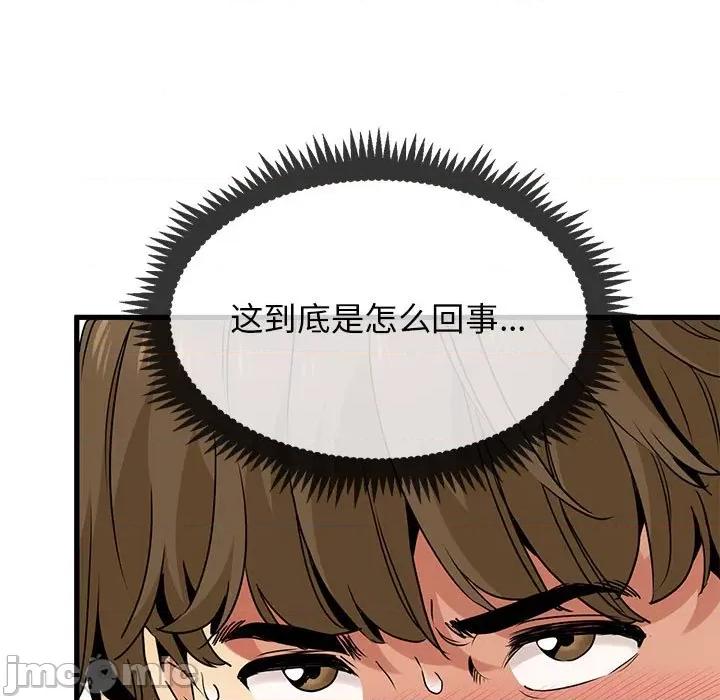 发小碰不得 发小碰不得-发小碰不得 第17话 第115页