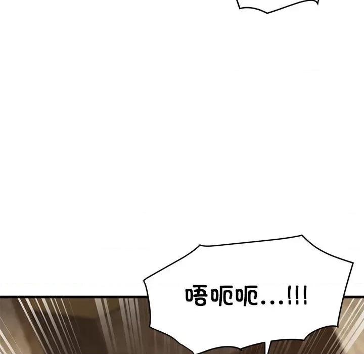 发小碰不得 发小碰不得-发小碰不得 第17话 第119页