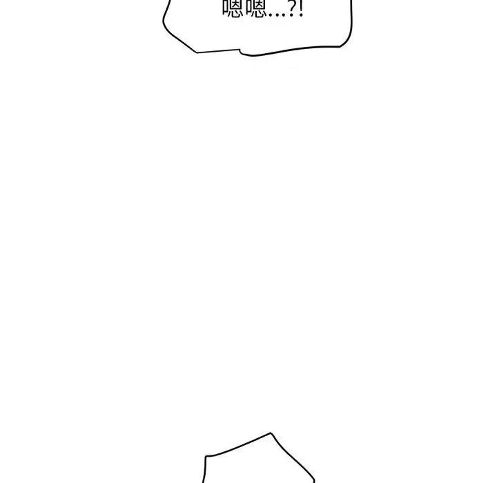 发小碰不得 发小碰不得-发小碰不得 第17话 第126页