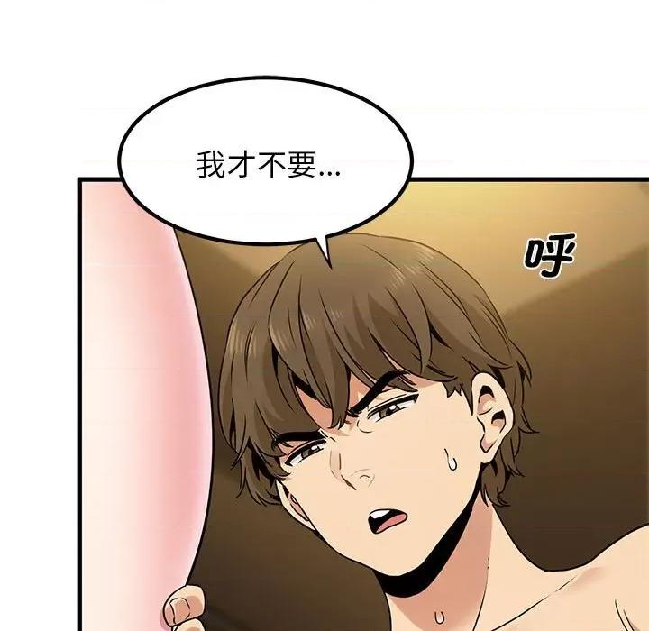 发小碰不得 发小碰不得-发小碰不得 第17话 第149页