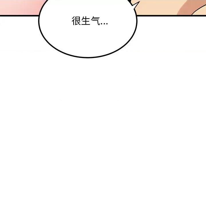 发小碰不得 发小碰不得-发小碰不得 第17话 第164页