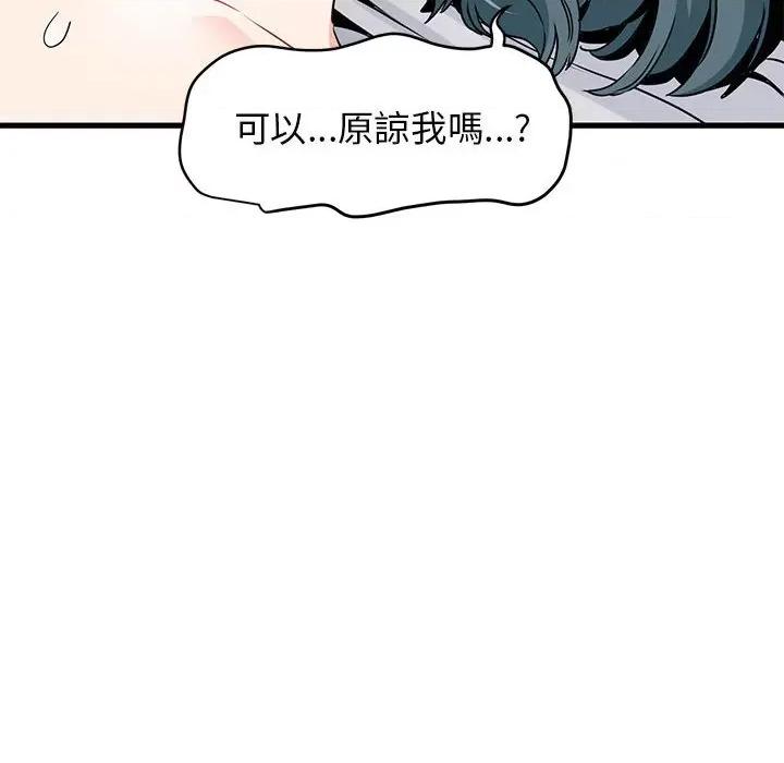 发小碰不得 发小碰不得-发小碰不得 第18话 第14页
