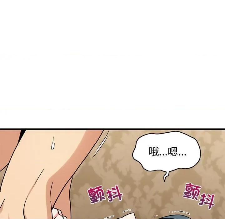 发小碰不得 发小碰不得-发小碰不得 第18话 第24页