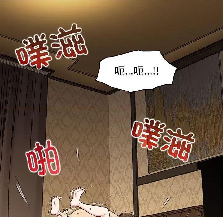 发小碰不得 发小碰不得-发小碰不得 第18话 第31页