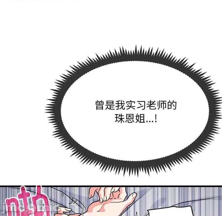 发小碰不得 发小碰不得-发小碰不得 第18话 第35页