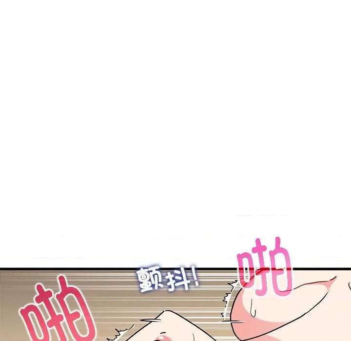 发小碰不得 发小碰不得-发小碰不得 第18话 第44页