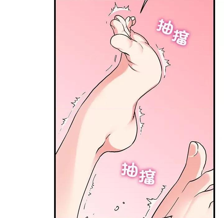 发小碰不得 发小碰不得-发小碰不得 第18话 第47页