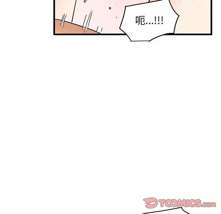 发小碰不得 发小碰不得-发小碰不得 第18话 第48页