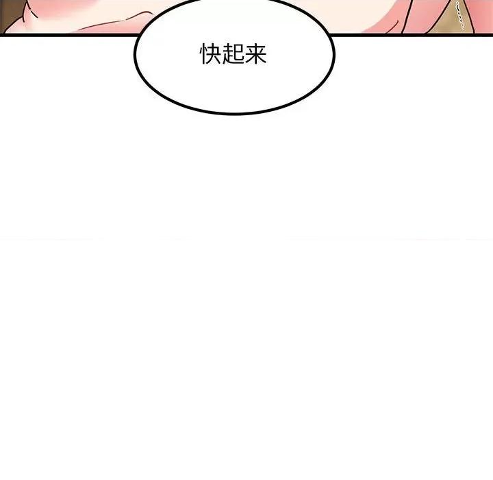 发小碰不得 发小碰不得-发小碰不得 第18话 第68页