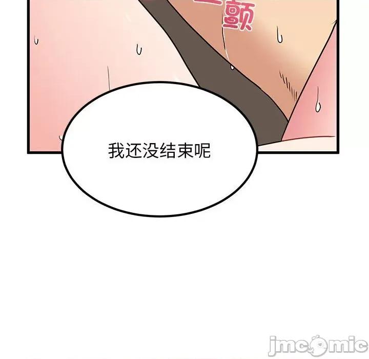 发小碰不得 发小碰不得-发小碰不得 第18话 第70页