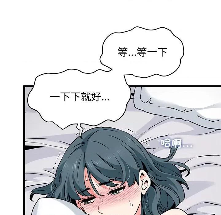 发小碰不得 发小碰不得-发小碰不得 第18话 第71页