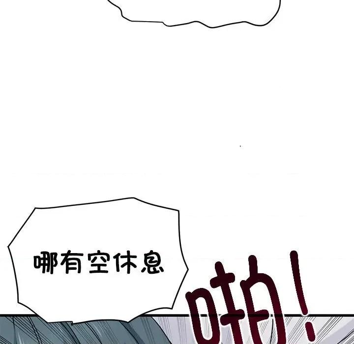 发小碰不得 发小碰不得-发小碰不得 第18话 第73页