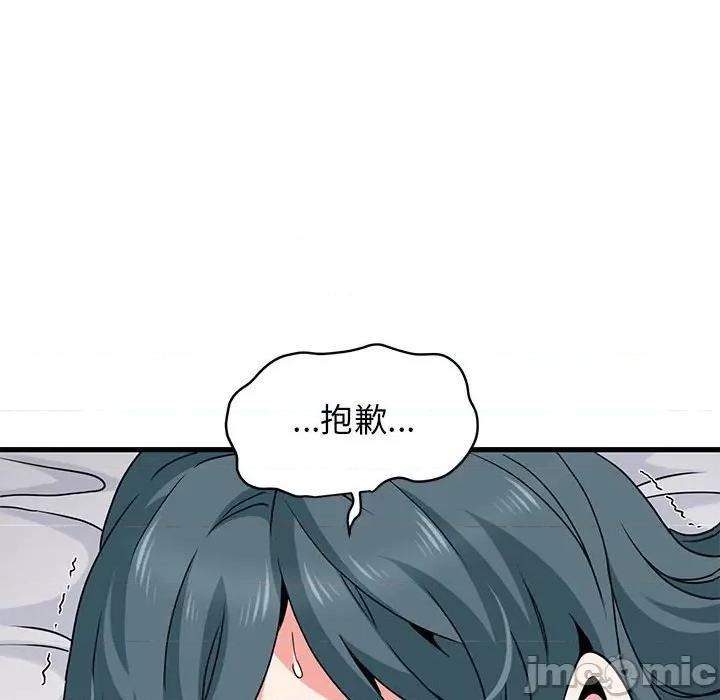 发小碰不得 发小碰不得-发小碰不得 第18话 第80页