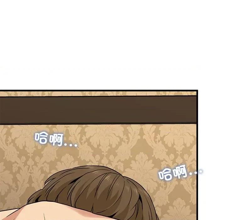 发小碰不得 发小碰不得-发小碰不得 第18话 第83页
