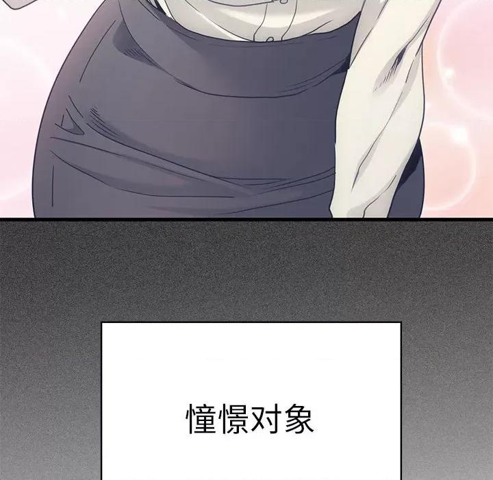 发小碰不得 发小碰不得-发小碰不得 第18话 第98页