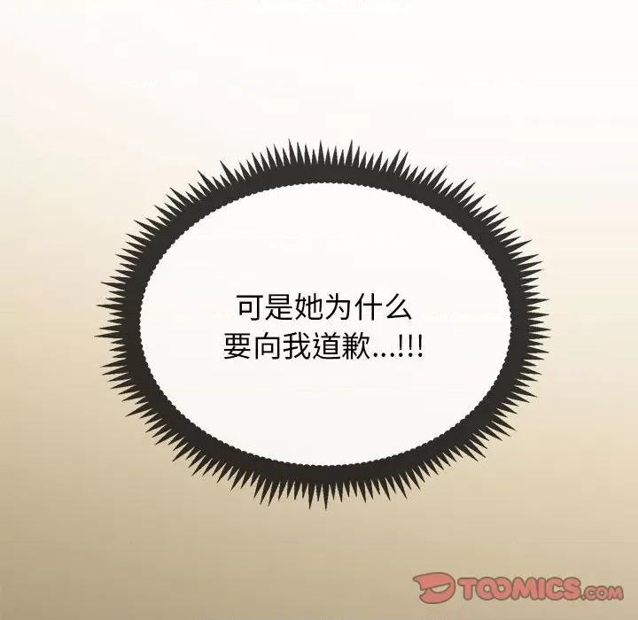 发小碰不得 发小碰不得-发小碰不得 第18话 第102页