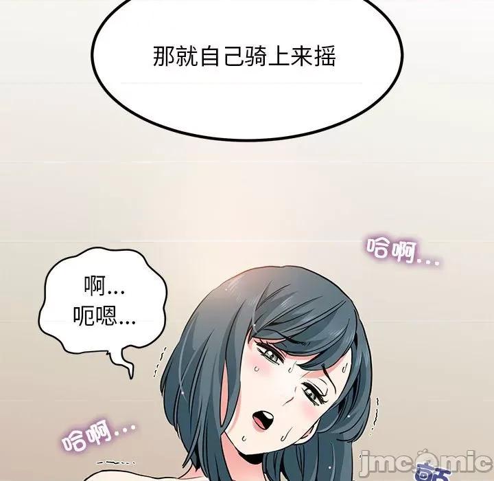 发小碰不得 发小碰不得-发小碰不得 第18话 第115页