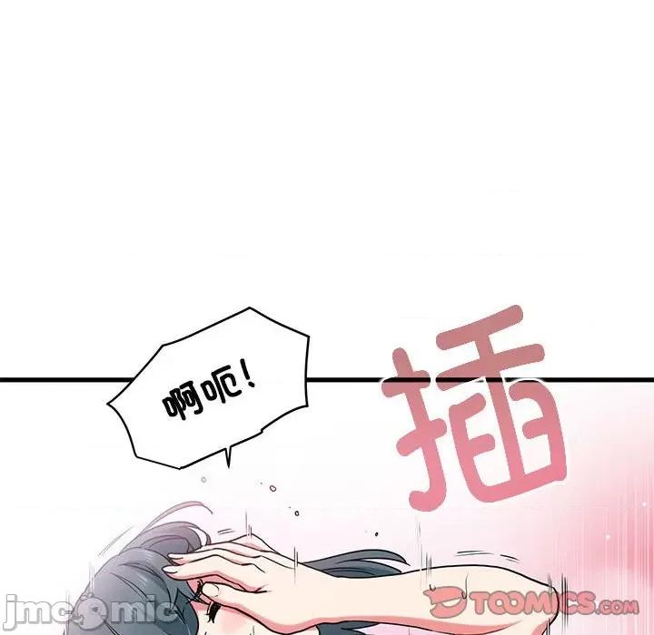 发小碰不得 发小碰不得-发小碰不得 第18话 第120页