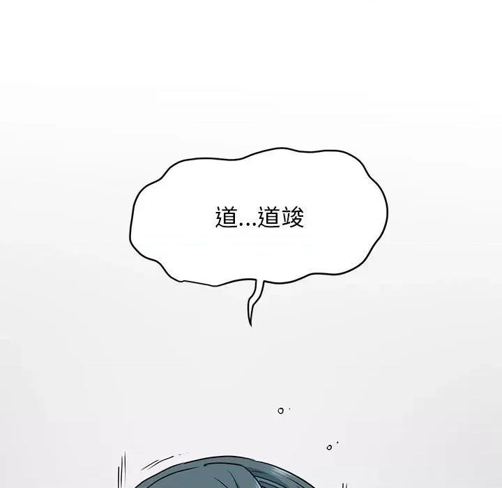 发小碰不得 发小碰不得-发小碰不得 第18话 第131页