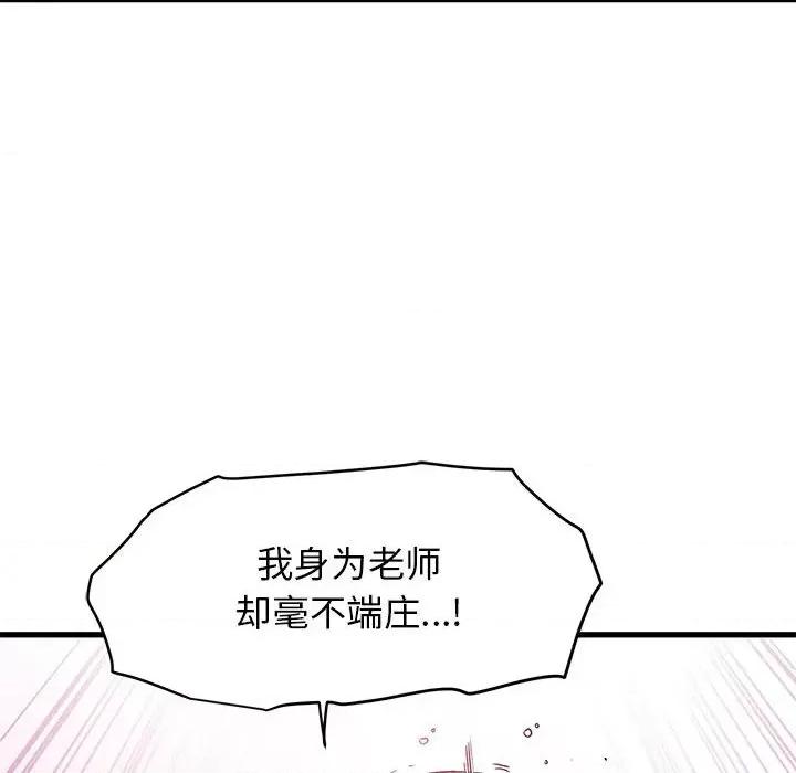 发小碰不得 发小碰不得-发小碰不得 第18话 第148页