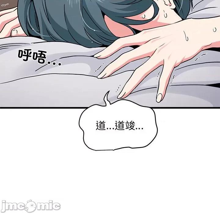 发小碰不得 发小碰不得-发小碰不得 第18话 第160页