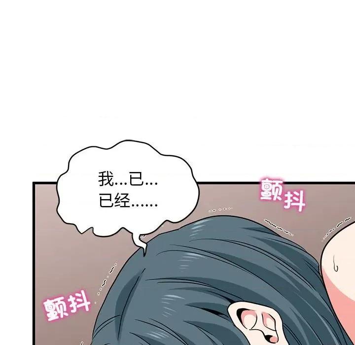 发小碰不得 发小碰不得-发小碰不得 第18话 第161页
