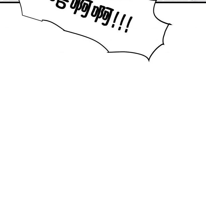 发小碰不得 发小碰不得-发小碰不得 第18话 第167页