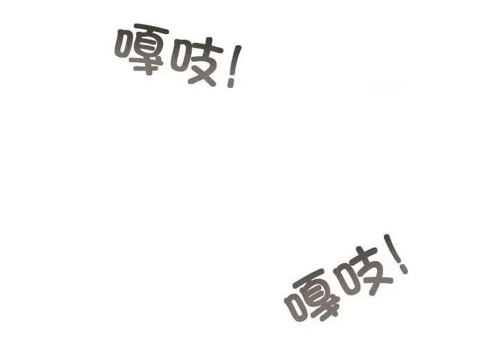 发小碰不得 发小碰不得-发小碰不得 第19话 第2页