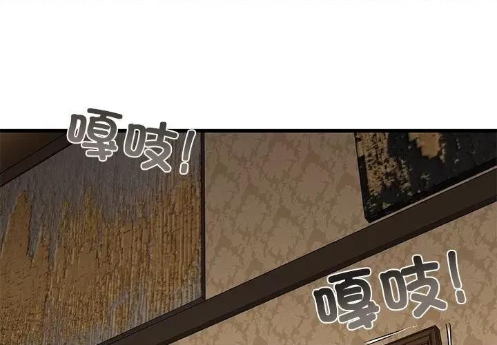 发小碰不得 发小碰不得-发小碰不得 第19话 第3页