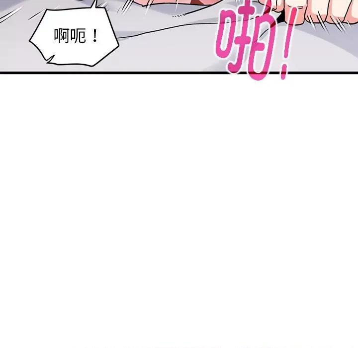 发小碰不得 发小碰不得-发小碰不得 第19话 第7页