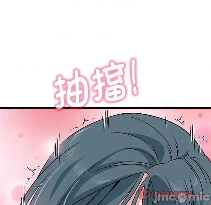 发小碰不得 发小碰不得-发小碰不得 第19话 第20页
