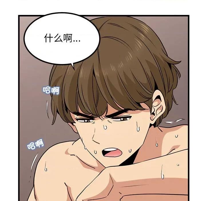 发小碰不得 发小碰不得-发小碰不得 第19话 第26页