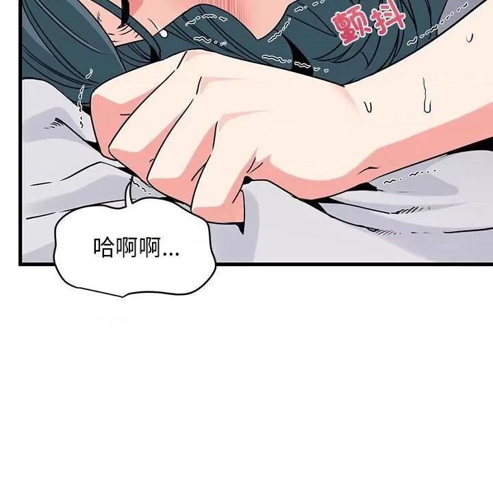 发小碰不得 发小碰不得-发小碰不得 第19话 第31页