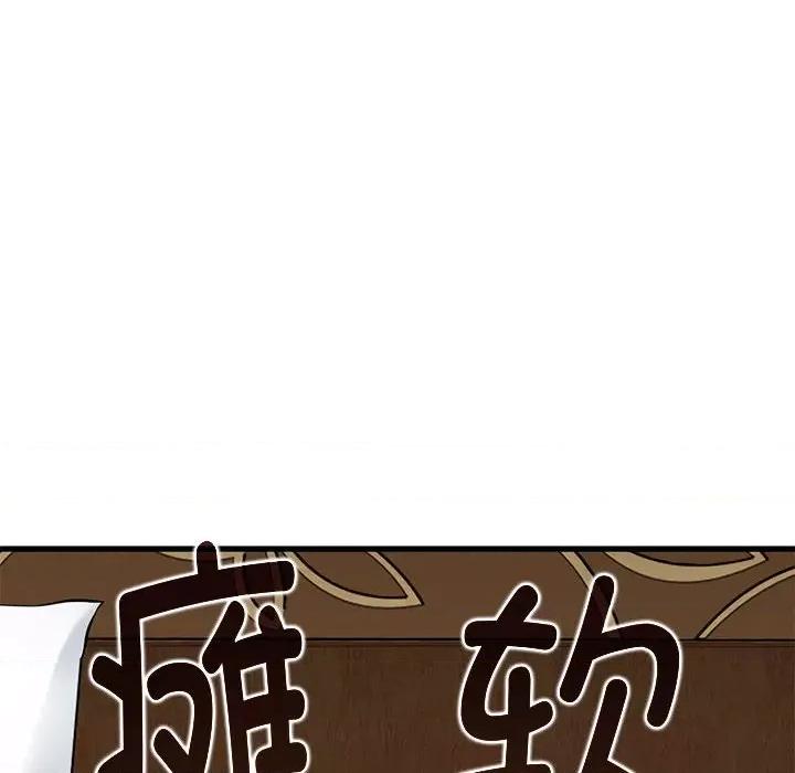 发小碰不得 发小碰不得-发小碰不得 第19话 第32页