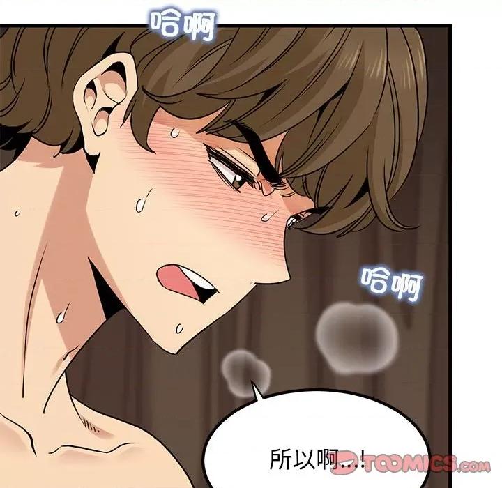 发小碰不得 发小碰不得-发小碰不得 第19话 第36页