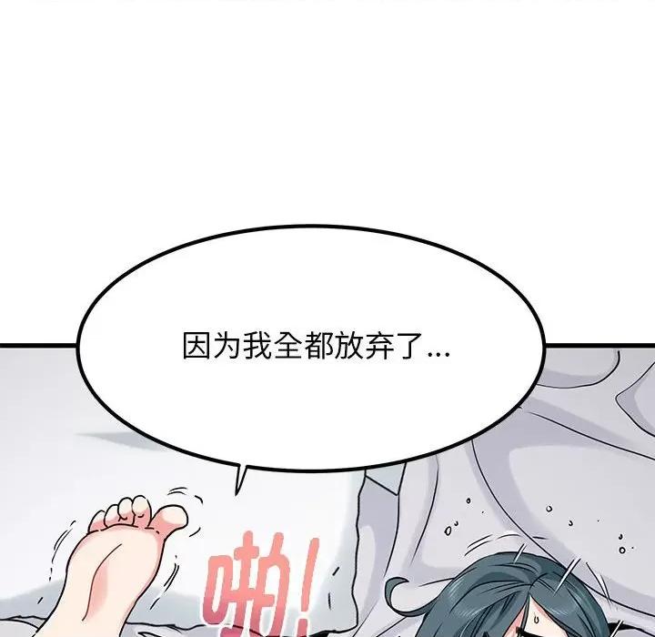 发小碰不得 发小碰不得-发小碰不得 第19话 第62页